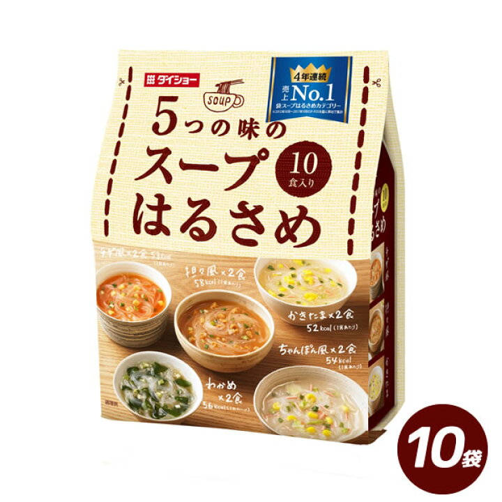 楽天市場 5つの味のスープはるさめ No 1 10食入 10袋 わかめ 担々風 かきたま チゲ風 ちゃんぽん風 5種類 スープ春雨 春雨 ヘルシー 低カロリー 2種類 おいしいダイショー