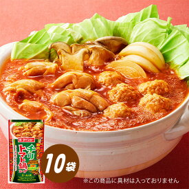 チリトマト鍋スープ 10袋 セット 鍋スープ 鍋スープの素 ダイショー