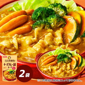 CoCo壱番屋監修チーズカレー鍋スープ 2袋 鍋の素 鍋スープ ダイショー