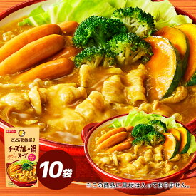 CoCo壱番屋監修チーズカレー鍋スープ 10袋 鍋の素 鍋スープ ダイショー