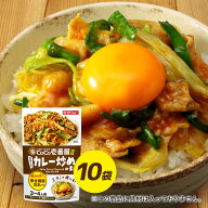 CoCo壱番屋監修　スタミナカレー炒めの素 10袋セット ダイショー