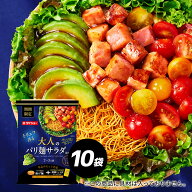 サニーレタスがおいしい！ 大人のパリ麺サラダ用セット 10袋セット ダイショー