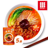 麻辣湯用スープ　5袋セット 麻辣湯 ダイショー