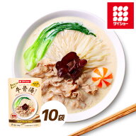 牛骨湯用スープ　10袋セット 牛骨湯 ダイショー