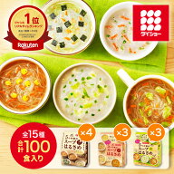 【送料無料】5つの味のスープはるさめ3種×10袋セット 全15種類100食の味が楽しめる 大人気商品！はるさ…