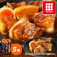 角煮のたれ 5袋セット 調味料　ダイショー