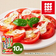 カプレーゼ風トマトサラダ用セット 10袋 セット カプレーゼ カプレーゼ風 トマト トマトサラダ サラダ用…