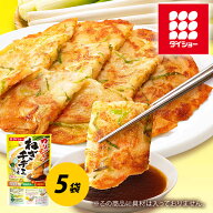 ねぎチヂミの素 5袋 セット 調味料 チヂミ 韓国料理 韓国 韓国フード ネギ ダイショー