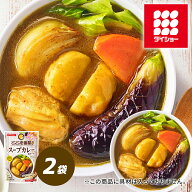 CoCo壱番屋監修スープカレー用スープ 2袋セット 鍋の素 鍋スープ ダイショー
