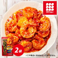 海鮮中華 エビチリソース 2袋 セット 調味料 簡単 お手軽 ソース エビチリ 海老 中華 ソース ダイショー