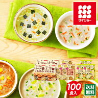 【送料無料】5つの味のスープはるさめ3種×10袋セット 全15種類100食の味が楽しめる 大人気商品！はるさ…