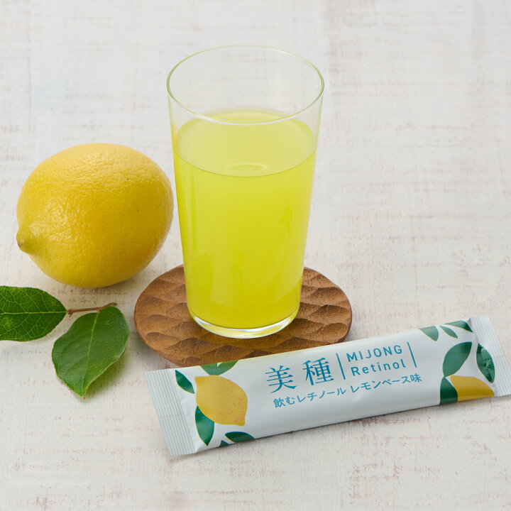 楽天市場】美種(ミジョン) 飲むレチノール 20本入 bibibibi レモン風味 