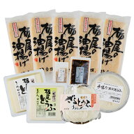 豆撰　栃尾の油揚げ＆とうふ詰合せセット（健やかセット）【着日指定願います】　新潟 母の日 父の日 誕…