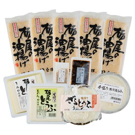 豆撰　栃尾の油揚げ＆とうふ詰合せセット（健やかセット）【着日指定願います】　新潟 母の日 父の日 誕生日