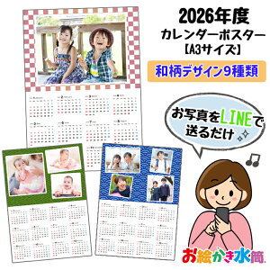 LINEŊȒP yΔقǂIz2026N1X^[g 4X^[g  IWiJ_[ v[g ̎q  qǂ ybg A3 1n܂ 4n܂ ʐ^  |X^[ 1