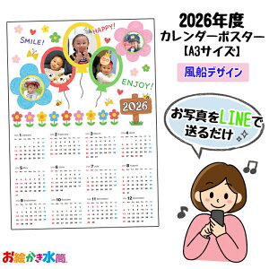 LINEŊȒP yΔقǂIz2026N1X^[g 4X^[g  IWiJ_[ v[g ̎q  qǂ ybg A3 1n܂ 4n܂ ʐ^  |X^[ 1