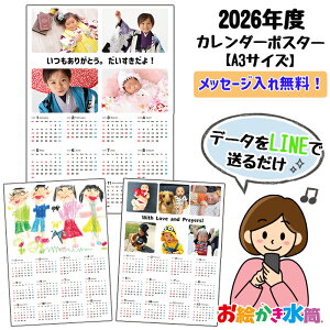 LINEŊȒP yΔقǂIzA3|X^[J_[ 2026N1X^[g 4X^[g  IWiJ_[ bZ[Wꖳ ʐ^  v[g ̎q  