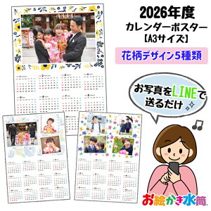 LINEŊȒP yΔقǂIzA3|X^[J_[ 2026N1X^[g 4X^[g  IWiJ_[ bZ[Wꖳ ʐ^ v[g ̎q  qǂ y