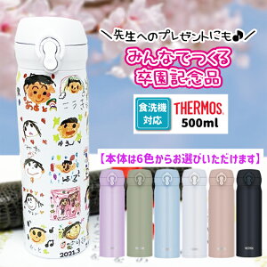 yRILOi̐Vԁz݂ȂłLOiG T[X 500ml H@Ή ۗ ۉ pI LOi G 񂹏 ʐ^ v[g 搶  