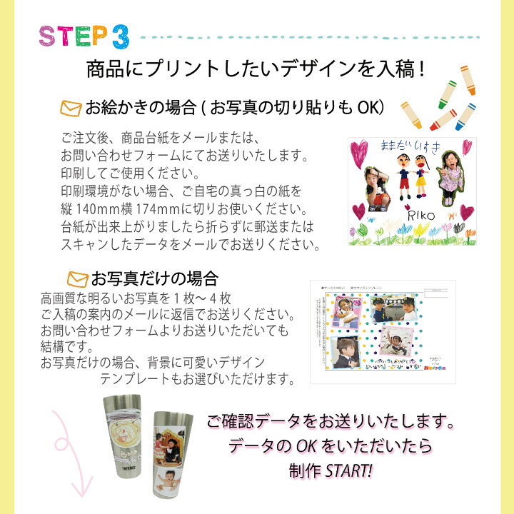 楽天市場 写真入り プレゼント 孫 子どもの絵 実用的 送料無料 名入れ タンブラー サーモス お絵かきタンブラーコップ マグ 父の日 プレゼント 母 の日 ギフト ビアグラス 保冷 保温 結婚祝い 還暦祝い お祝い返し 七五三 入園 入学 卒業 卒園 卒団 両親 祖父母 お絵かき