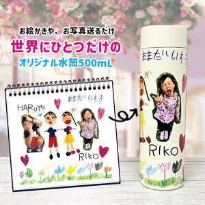 LINEŊȒP ʐ^  bZ[W G  500ml v[g LOi 搶  hV̓  }O ^ IWi ۗ ۉ ̓ ̓ hV̓ j 