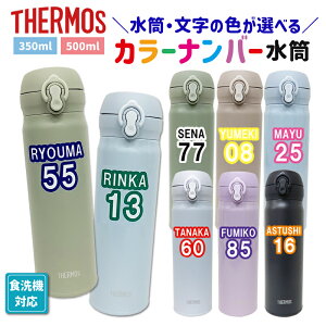 hV̓ c  v[g T[X  H@Ή  wԍ 350ml 500ml w j v[g Mtg  }O ۗ ۉ IWi e c LOi ē cLO