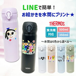 LINEŊȒPT[X  350ml 500ml v[g LOi 搶 v[g  G CXg G HΉ IWi ۉ ۗ ^ Mtg  cLOi hV̓ 