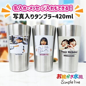 LINEŊȒPʐ^ ^u[ v[g 420ml ۗ ۉ Rbv rAOX }O ^d pI IWiObY  L ybgObY  q ̎q ObY  }O Mtg a