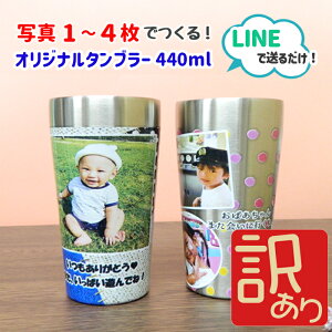 y󂠂聦zLINEŊȒPʐ^ ^u[  AEgbg v[g  bZ[W  ۉ ۗ 440ml ȂRbv rAOX IWi ybgObY }O 