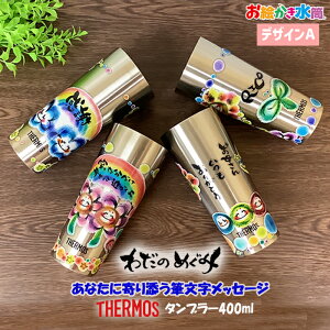  ^u[ 400ml Rbv T[X v[g  qǂ pI  R{ hV̓ oYj j IWi 菑 킾̂߂ ̓Mtg ̓ 킢 LOi