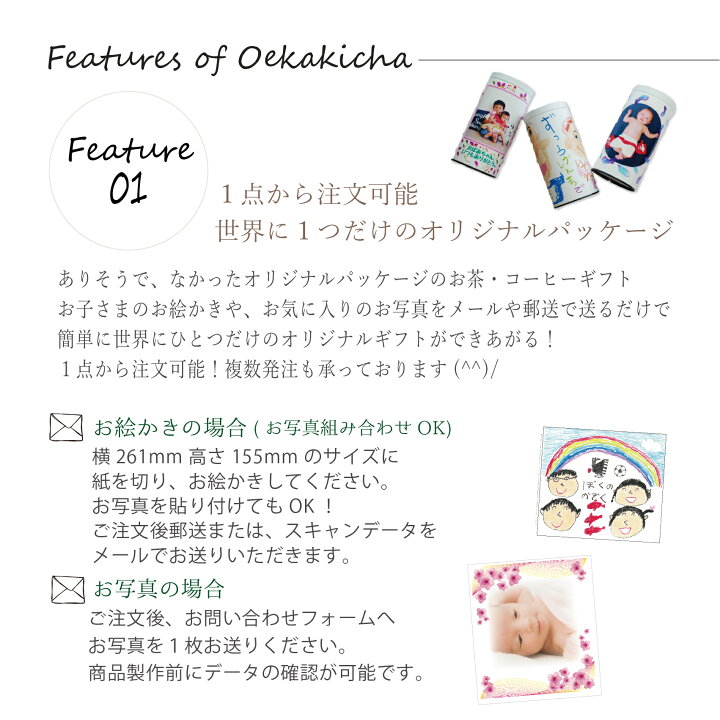 楽天市場 写真入り プレゼント 孫 子ども 実用的 送料無料 お絵かき 名入れ無料 お茶ギフト キャニスター缶 母の日 お絵かき茶 缶入り 3包 4種 京都 宇治茶 コーヒーギフト 日本茶 緑茶 結婚祝い 還暦祝い お祝い返し 卒業 卒園 卒団 孫 両親 祖父母 敬老の日 父の日