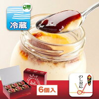 贈答用、ギフト、プレゼント、お祝い、うっふぷりん】元祖うっふぷりんカラメルソース6個セット