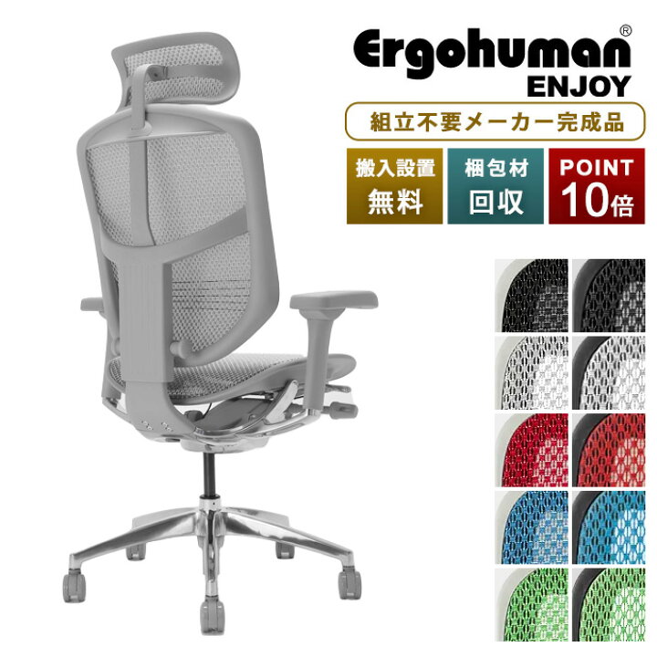 楽天市場】【特約店メーカー完成品・在庫品即納・P10倍】エルゴ  