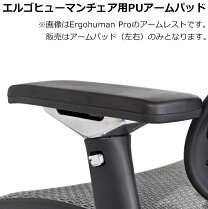 楽天市場】エルゴヒューマン スマート 肘の通販