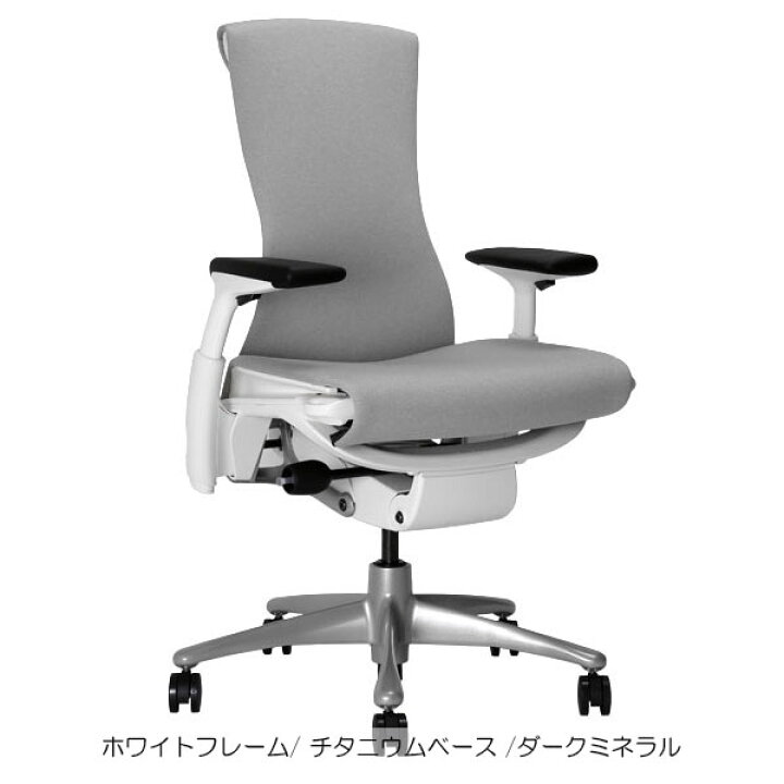 楽天市場】ハーマンミラー エンボディチェア グラファイトベース 