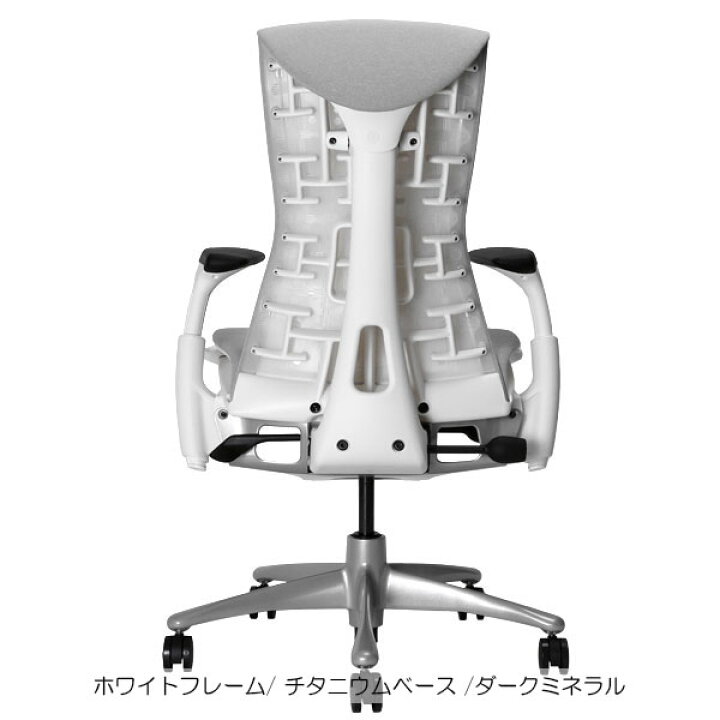 楽天市場】ハーマンミラー エンボディチェア グラファイトベース 