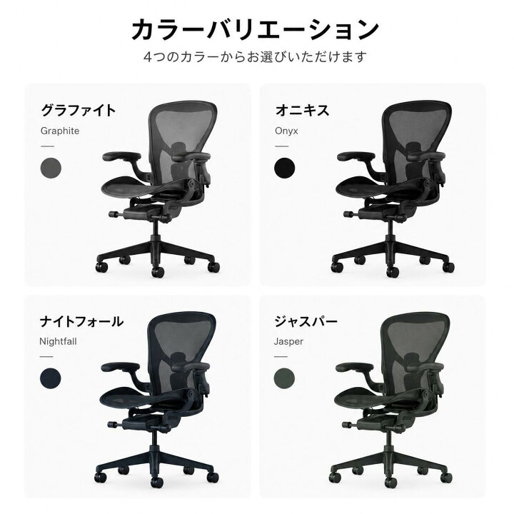 楽天市場】【正規12年保証 / 即納在庫有】Herman Miller ハーマン 
