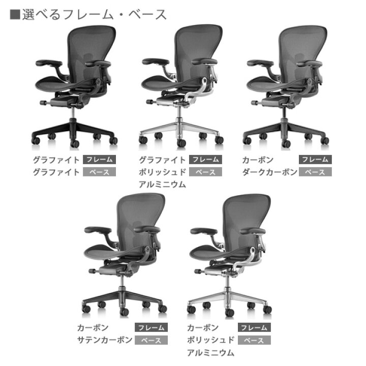 楽天市場】受注生産でお好みの仕様をお選びいただけます アーロン 