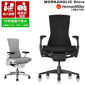 ハーマンミラー エンボディチェア グラファイトベース グラファイトフレーム シンク生地 ブラック ダークカーボン ダークミネラル Herman Miller Embody Chair 正規品 12年保証 ワークチェア オフィスチェア デスクチェア 事務椅子 在宅 テレワーク 選べるキャスター