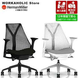 【正規12年保証 / 即納在庫有】Herman Miller ハーマンミラー Sayl Chair セイルチェア ブラック ホワイトフレーム・フェザーグレー / BBキャスター C7キャスター / 前傾チルトあり / フルアジャスタブルアーム、ランバーサポート選択可能