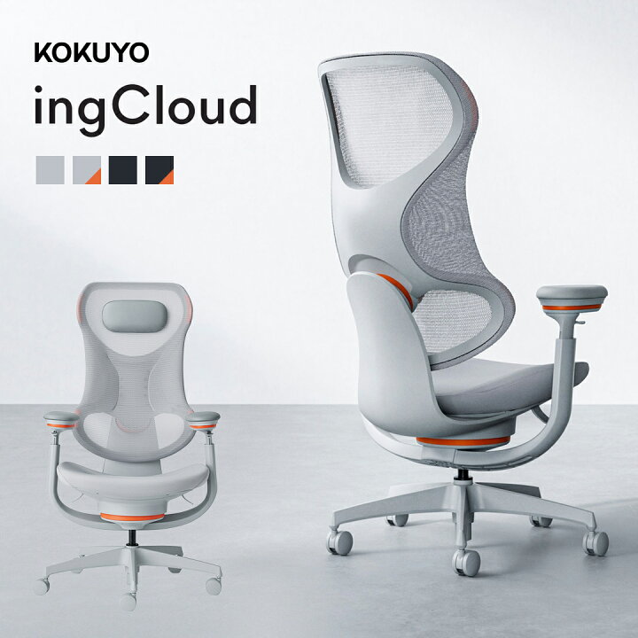 楽天市場】コクヨ ing Cloud イングクラウド オフィスチェア ワーク 