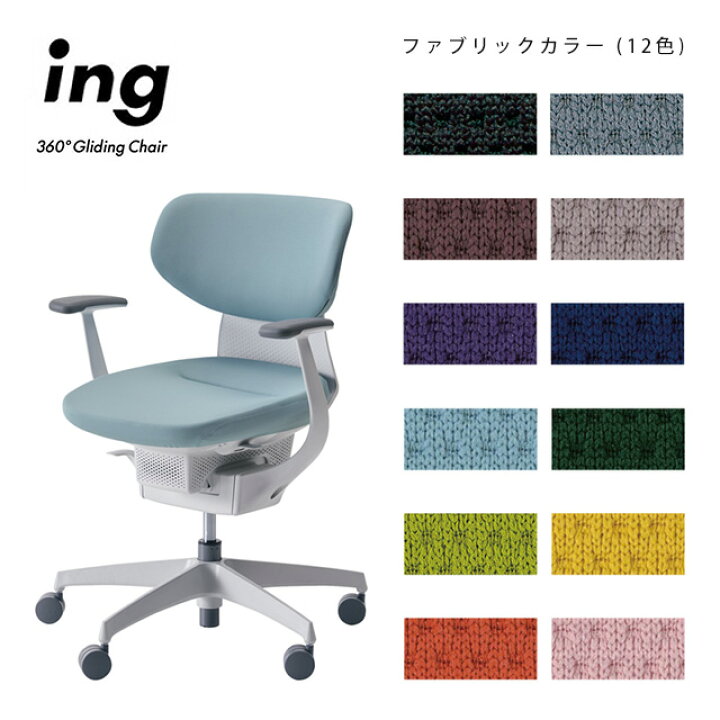 楽天市場】[KOKUYO] ing（イング）ラテラルタイプ（ローバック）T型肘 