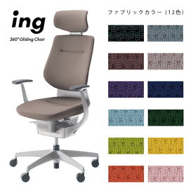 [KOKUYO] ing（イング）ヘッドレスト付タイプ/T型肘/ホワイトシェル/樹脂脚【家財配送便・送料無料】 / 椅子