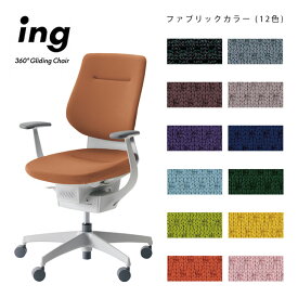 [KOKUYO] ing（イング）バーチカルタイプ（ハイバック）T型肘/ホワイトシェル/樹脂脚【家財配送便・送料無料】 / 椅子