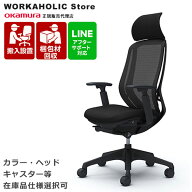 オカムラ シルフィー エクストラハイバック メッシュ アジャストアーム ブラックボディ 樹脂脚 ナイロン…