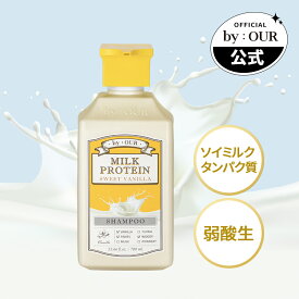 ミルクプロテイン シャンプー スイートバニラ 大容量 700ml / Milk 頭皮ケア ダメージケア 弱酸性 スカルプケア