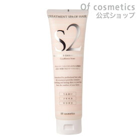 【ポイント2倍】オブコスメティックス トリートメントスパオブヘア S2 スタンダード(210g) カサブランカの香り