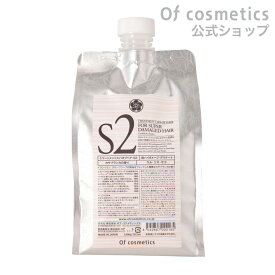 【ポイント2倍】オブコスメティックス トリートメントスパオブヘア S2 エコサイズ(1000g) リフィル 詰め替え カサブランカの香り