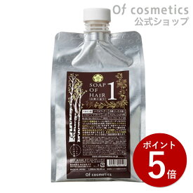 【ポイント5倍★8/15限定】オブコスメティックス ソープオブヘア(シャンプー)・1 エコサイズ(1000ml)リフィル 詰め替え 白樺(バーチ)の香り ノンシリコンシャンプー