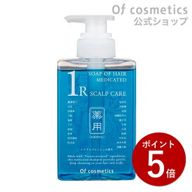 【ポイント5倍★8/15限定】オブコスメティックス 薬用 ソープオブヘア (シャンプー) 1-R スタンダード(265ml) シトラスフレッシュの香り ノンシリコンシャンプー